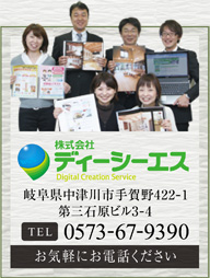 お気軽にお電話下さい。