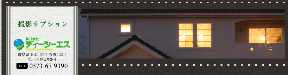 撮影オプション